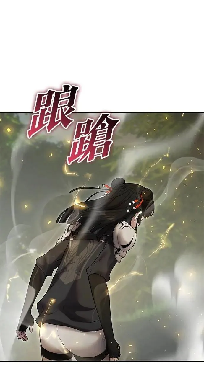 第60话 踩到底线的是你们 第85页