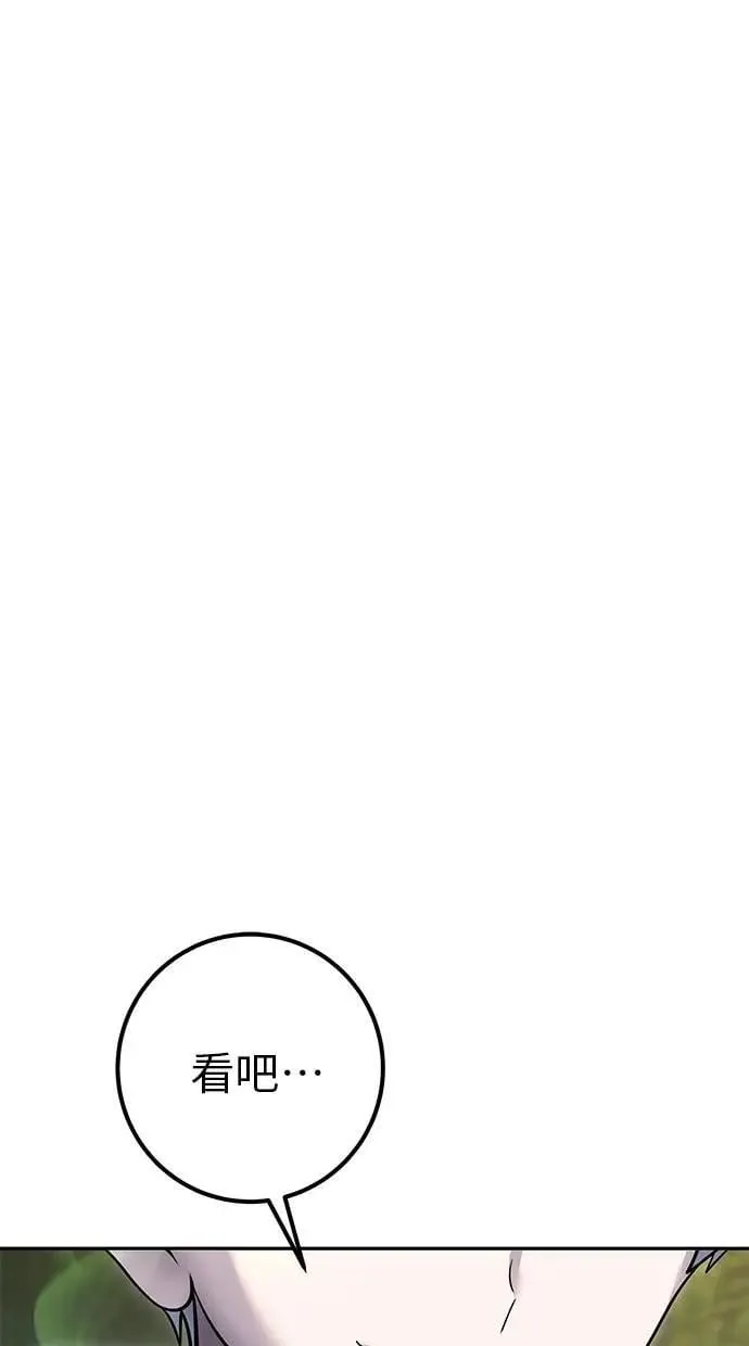 第60话 踩到底线的是你们 第86页