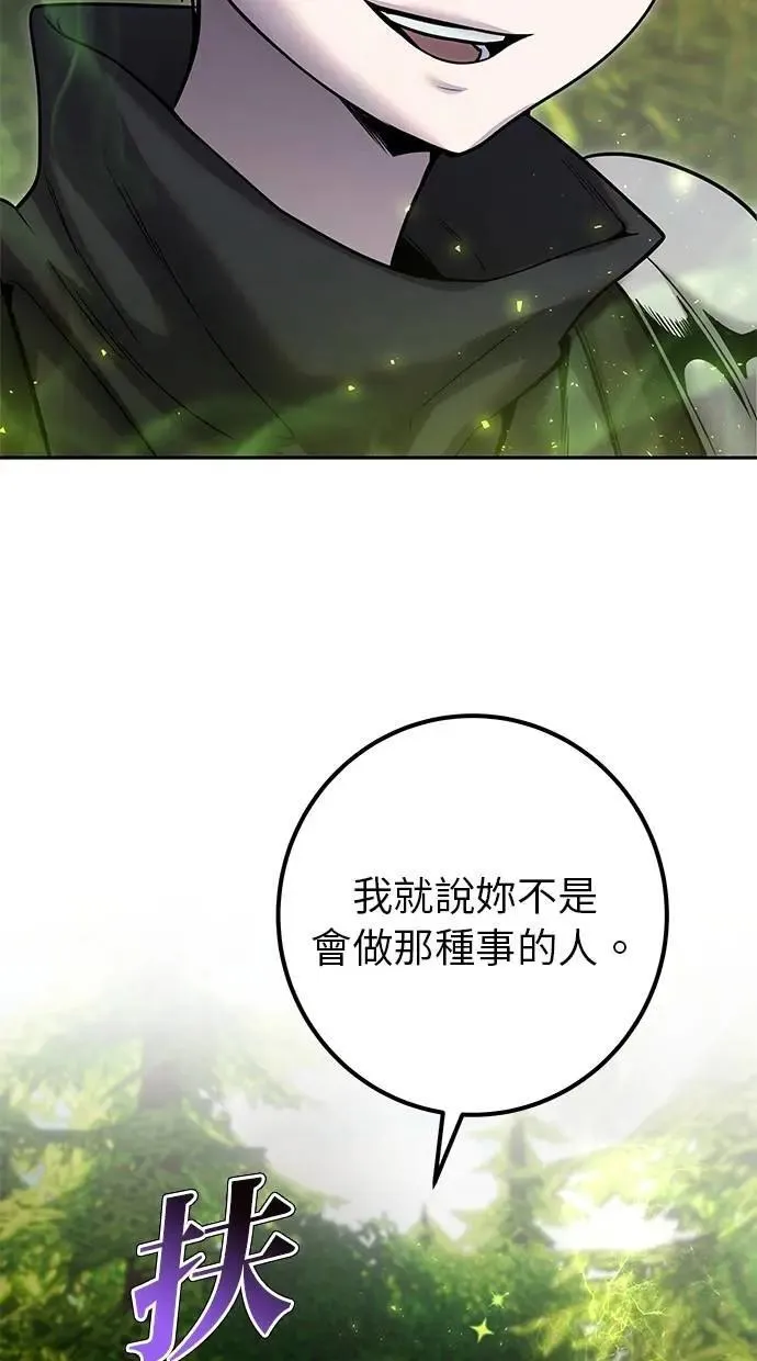 第60话 踩到底线的是你们 第87页