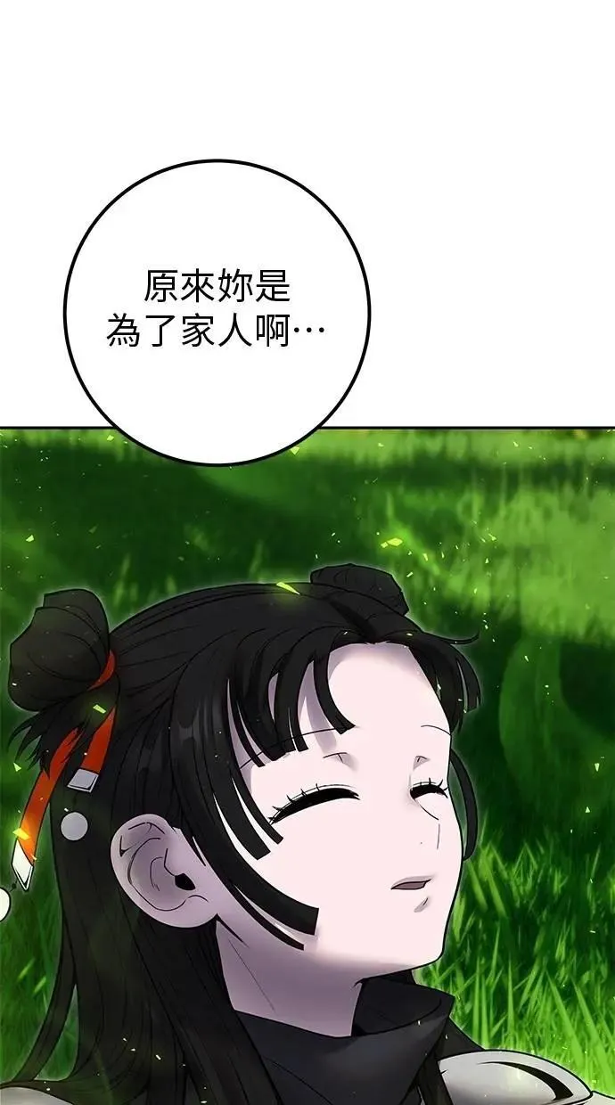 第60话 踩到底线的是你们 第89页