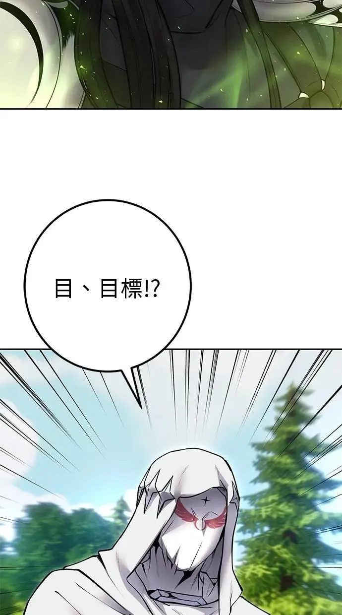 第60话 踩到底线的是你们 第90页