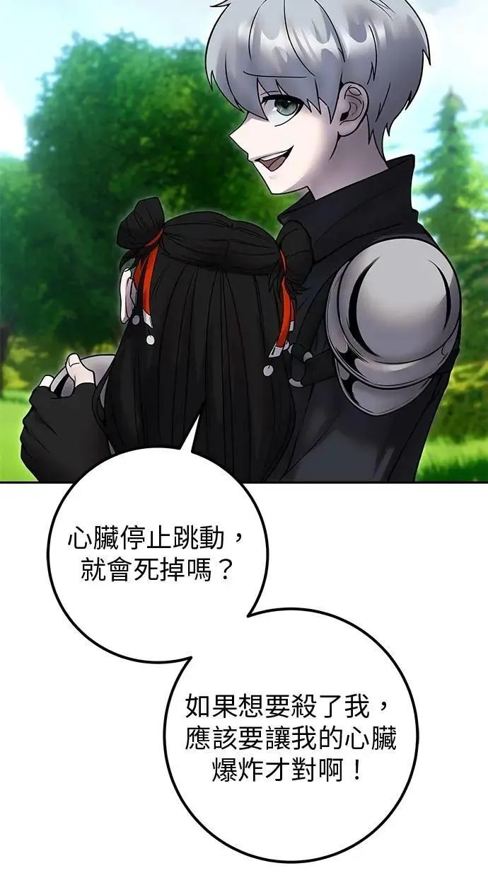 第60话 踩到底线的是你们 第92页