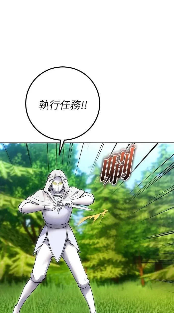 第60话 踩到底线的是你们 第93页