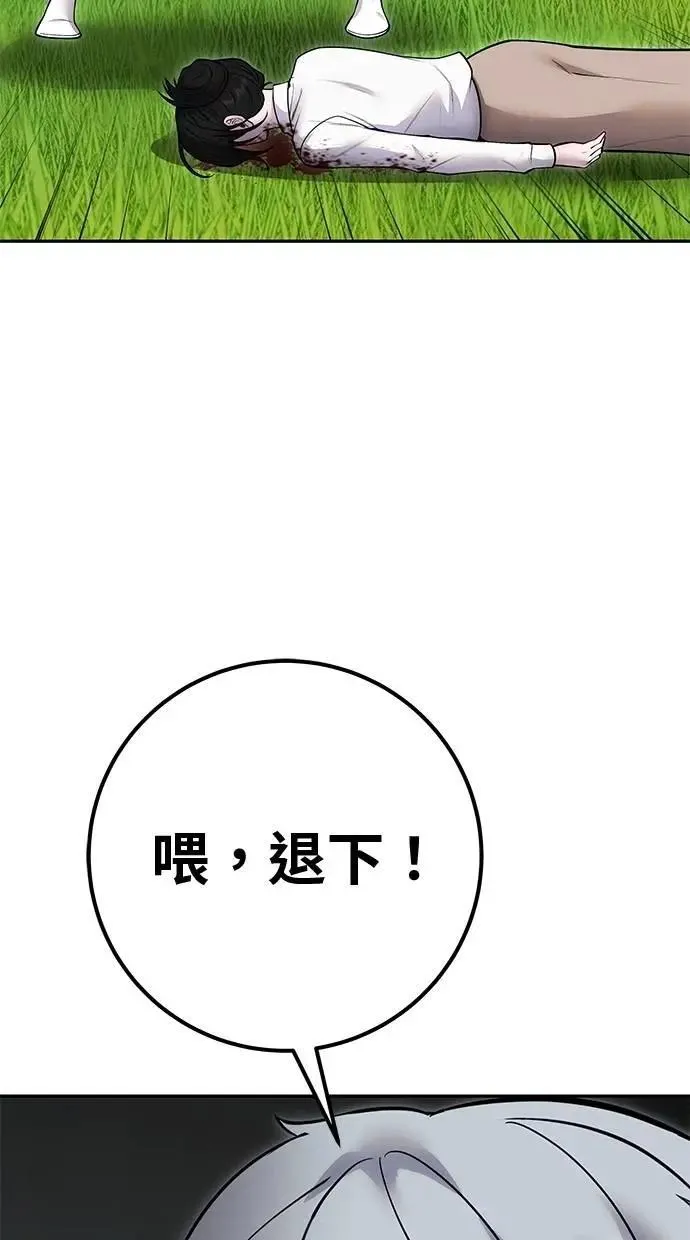 第60话 踩到底线的是你们 第94页