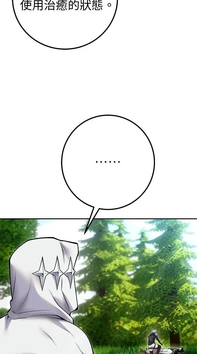 第60话 踩到底线的是你们 第102页