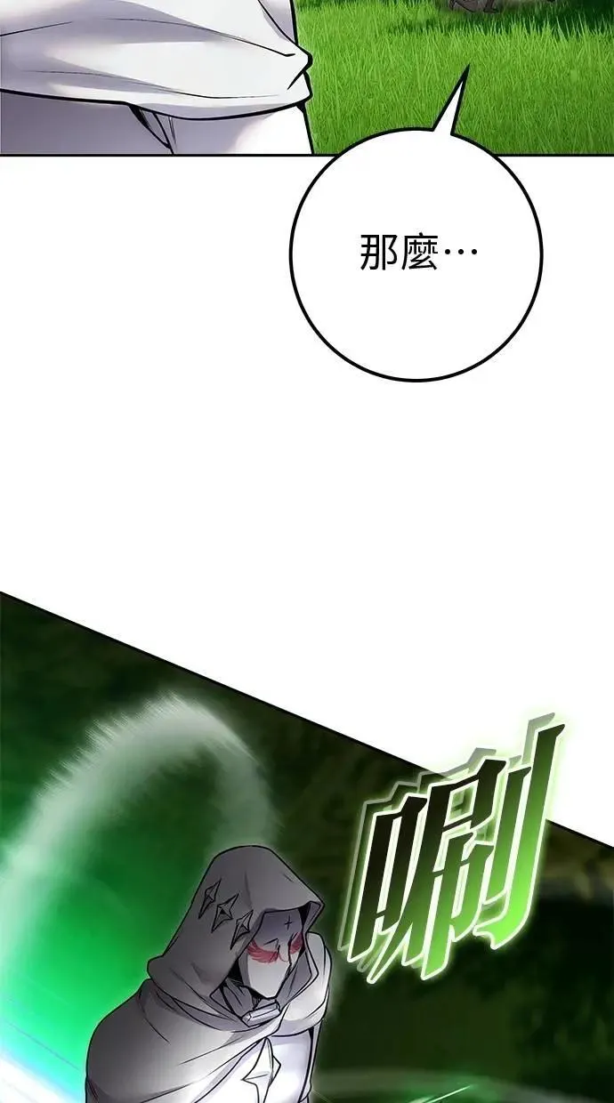 第60话 踩到底线的是你们 第103页
