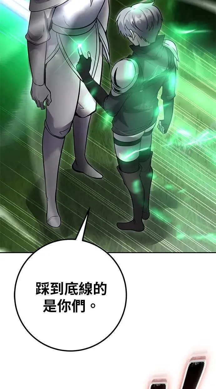 第60话 踩到底线的是你们 第104页