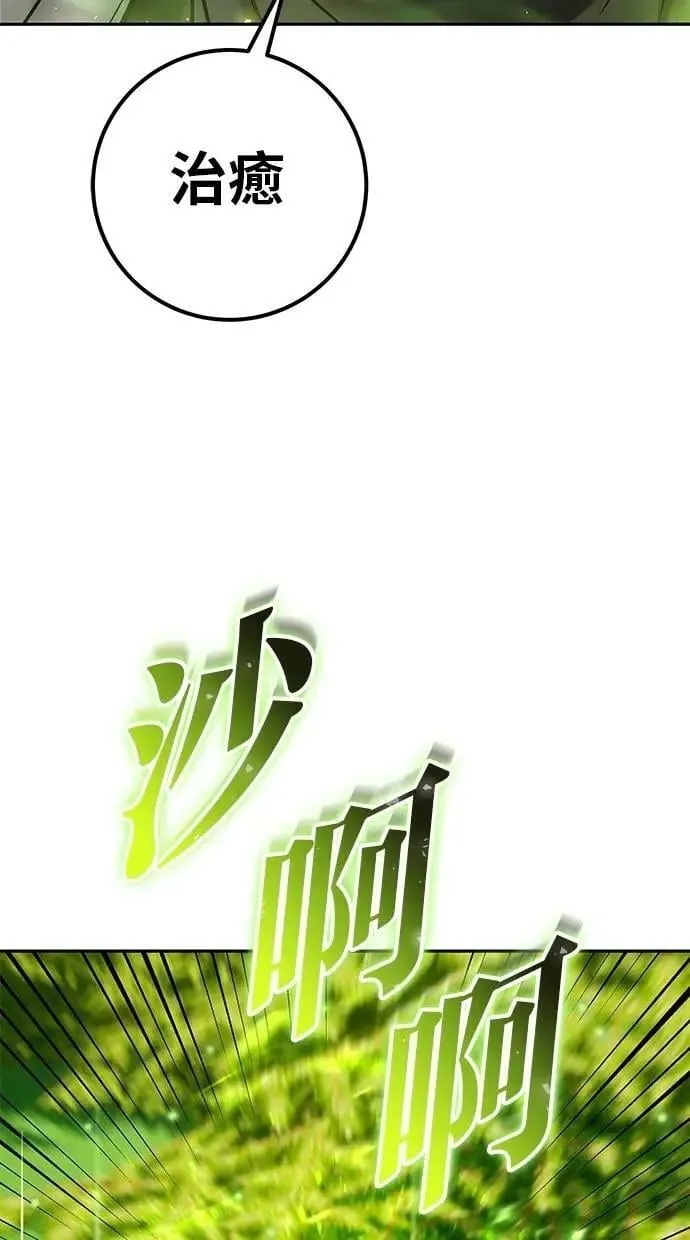 第60话 踩到底线的是你们 第109页