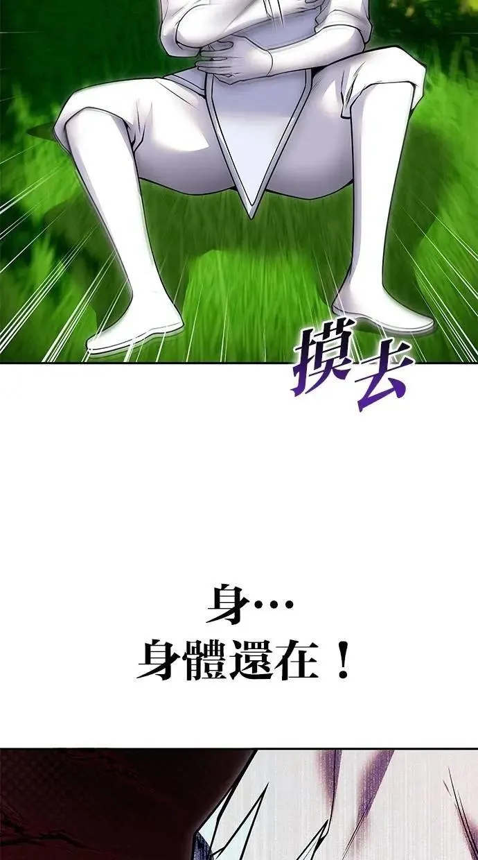 第61话 先换个地方 第2页