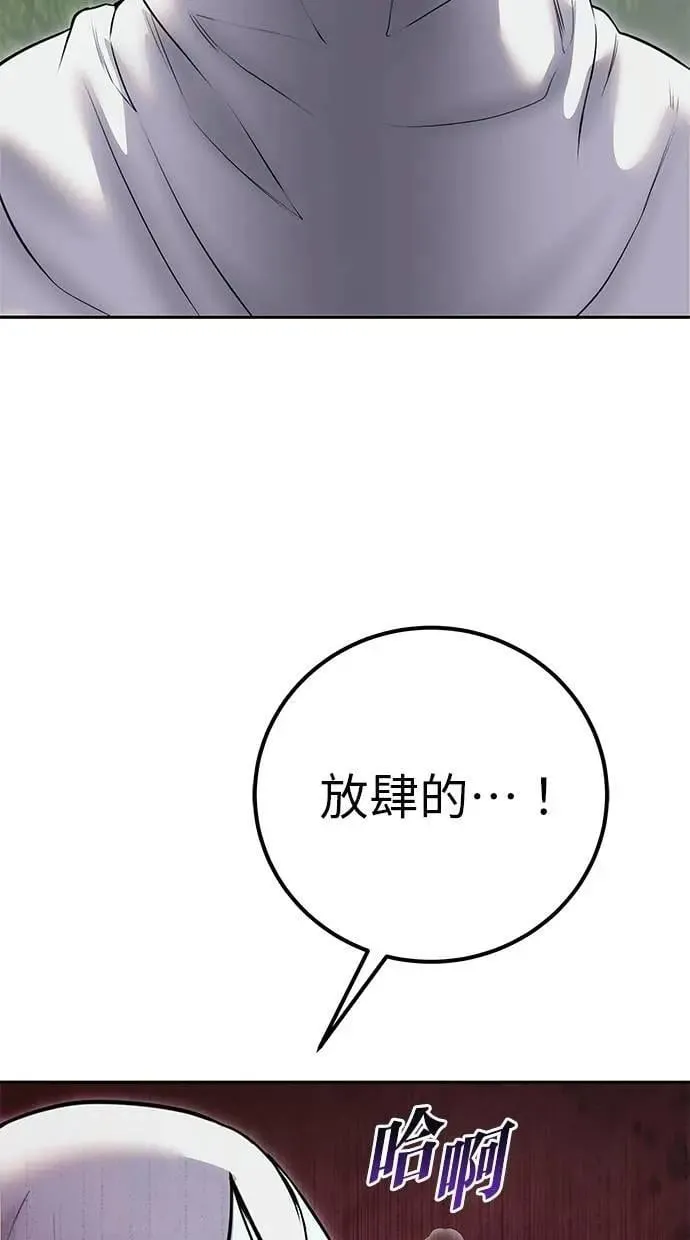 第61话 先换个地方 第5页