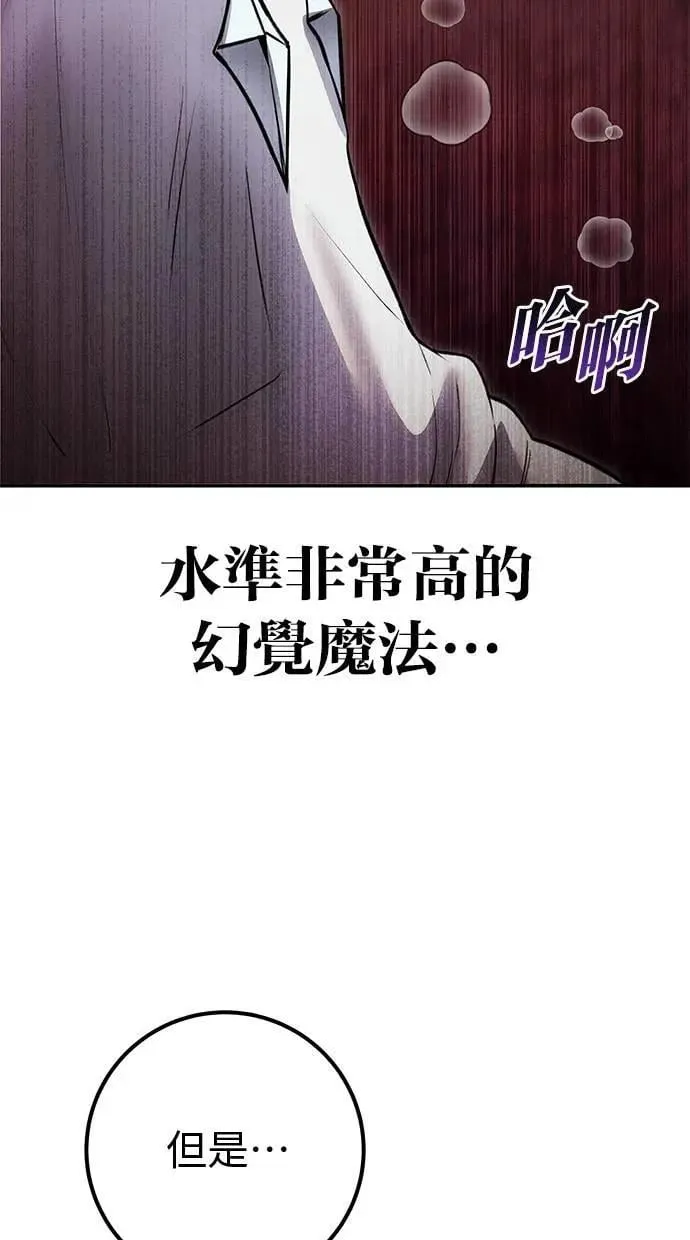 第61话 先换个地方 第6页
