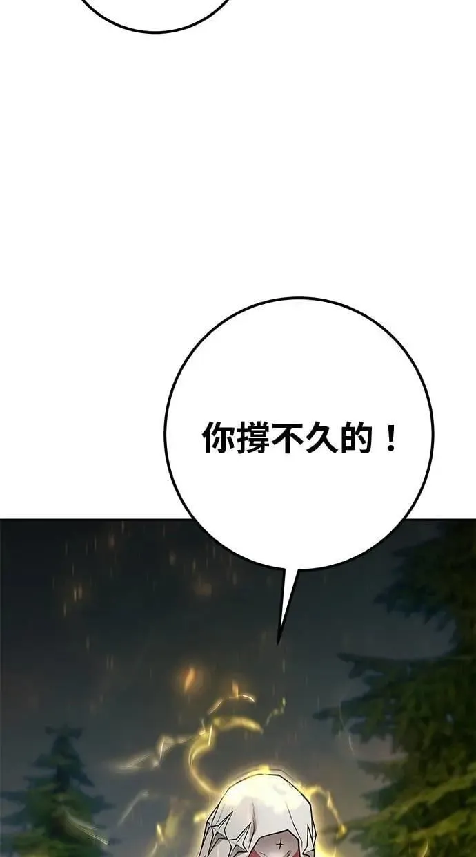 第61话 先换个地方 第7页