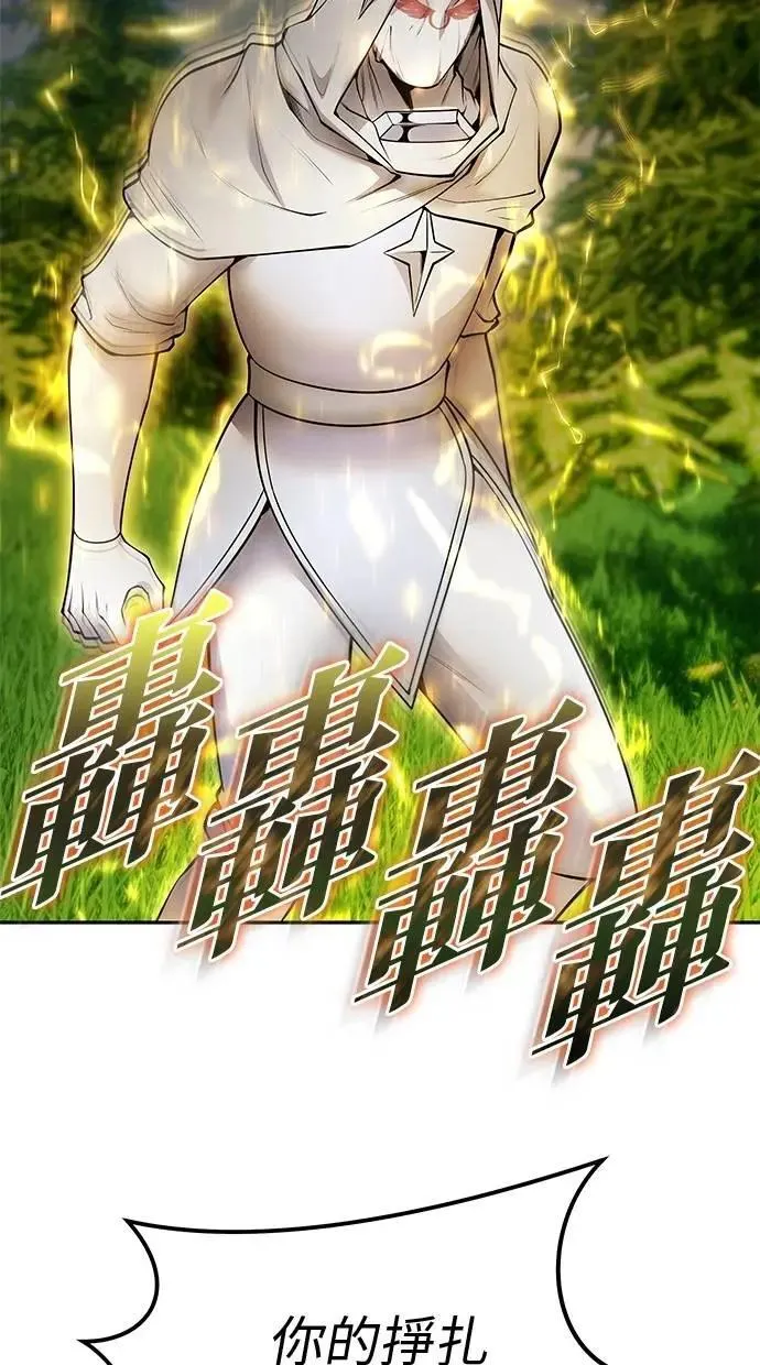 第61话 先换个地方 第8页