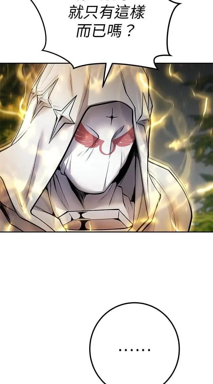 第61话 先换个地方 第9页