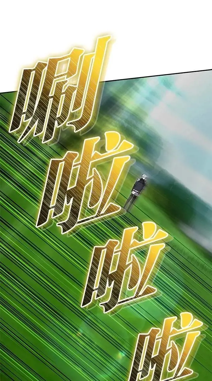 第61话 先换个地方 第12页
