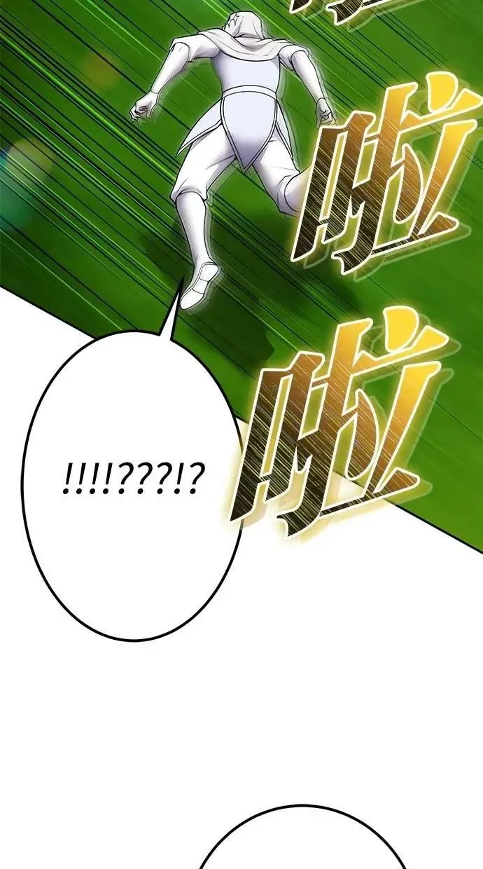 第61话 先换个地方 第13页