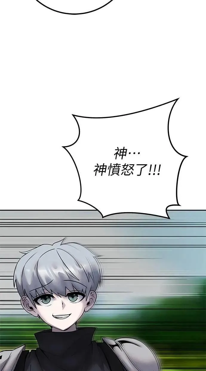 第61话 先换个地方 第15页