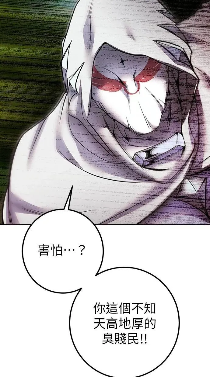 第61话 先换个地方 第17页