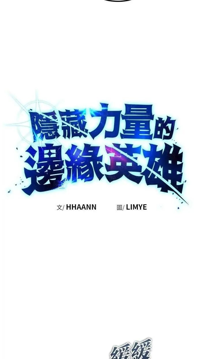 第61话 先换个地方 第18页