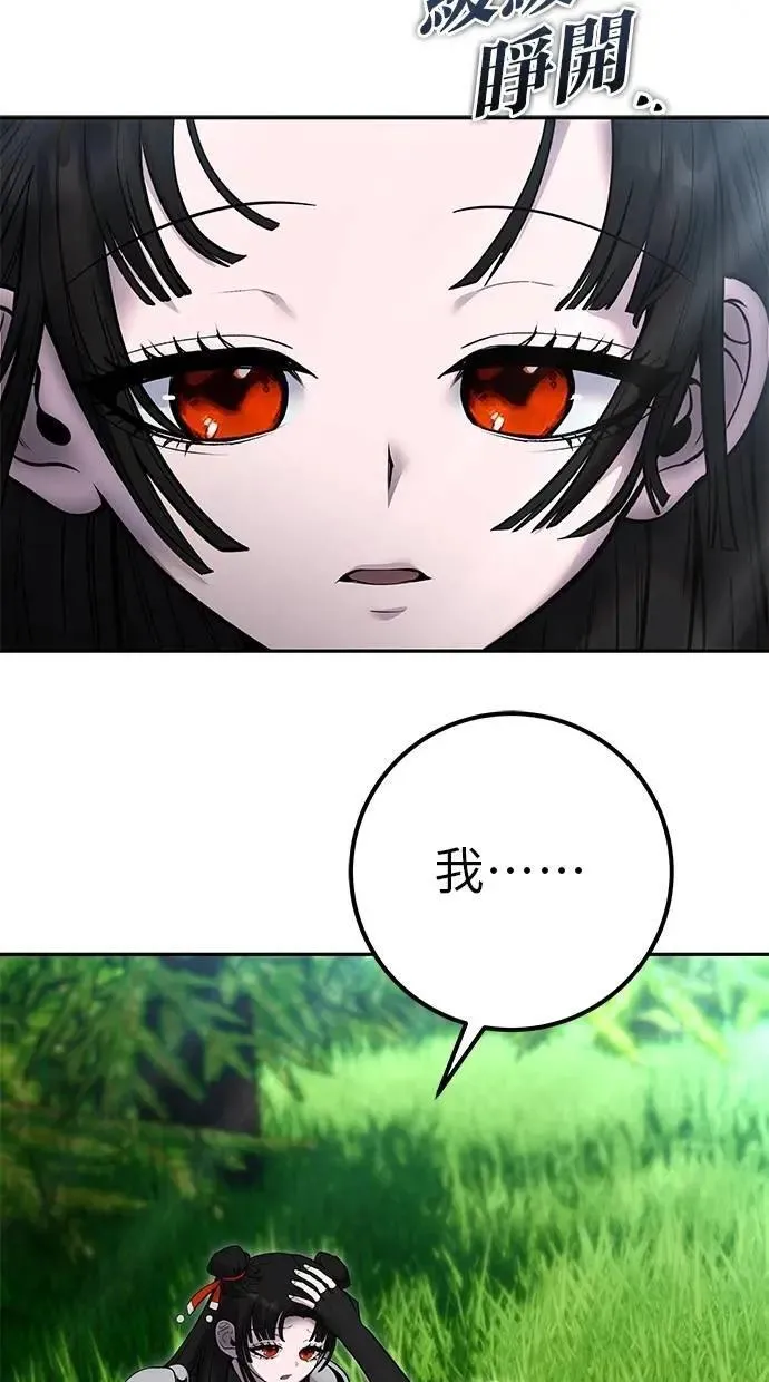 第61话 先换个地方 第19页