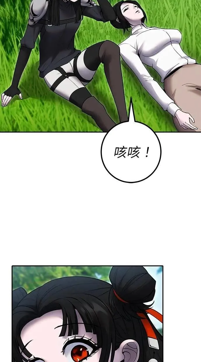 第61话 先换个地方 第20页