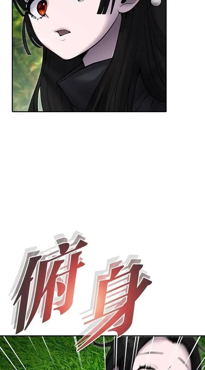 第61话 先换个地方 第21页