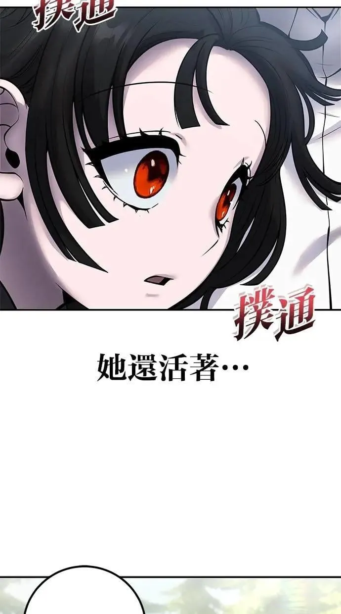 第61话 先换个地方 第23页