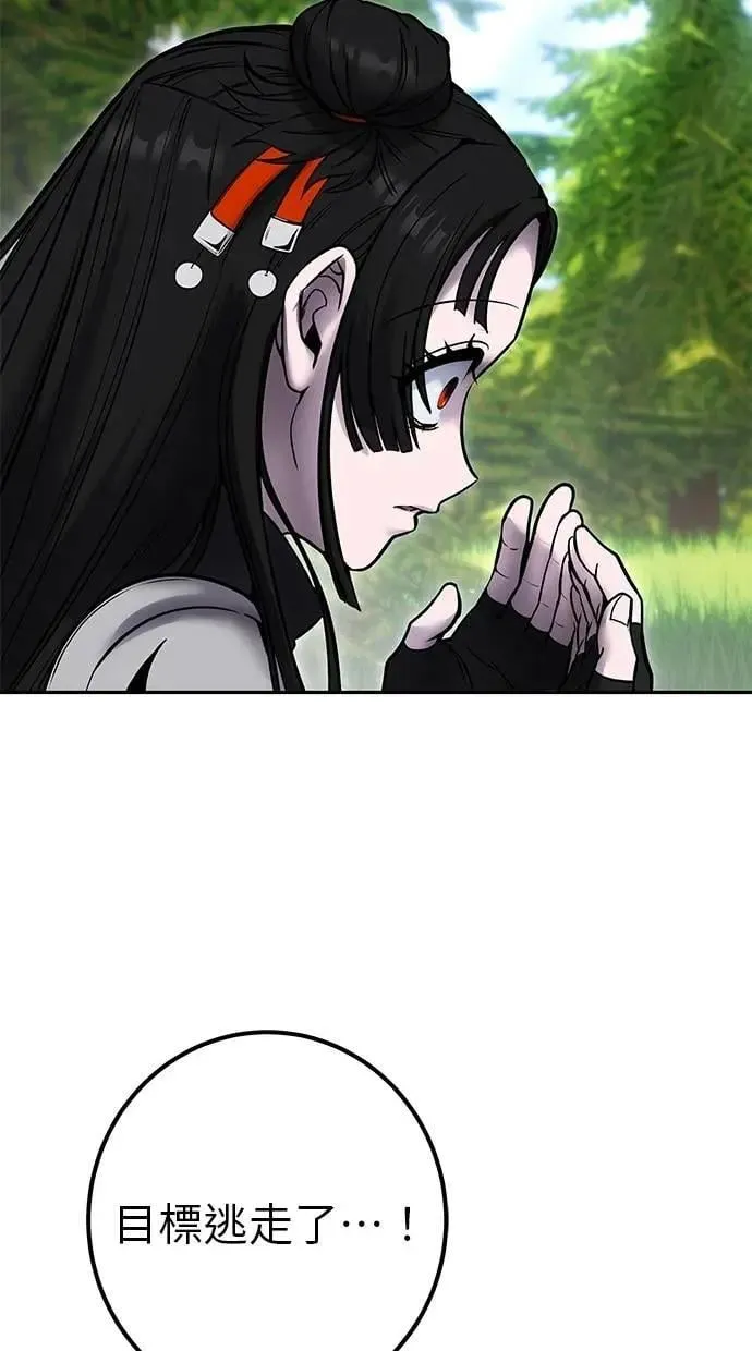 第61话 先换个地方 第25页