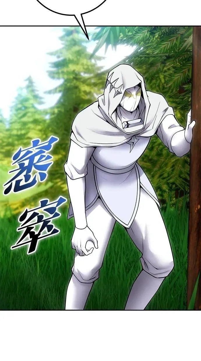 第61话 先换个地方 第26页