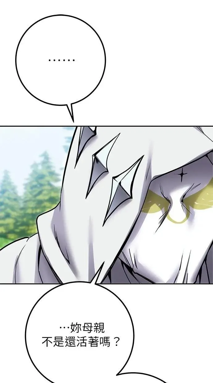 第61话 先换个地方 第27页