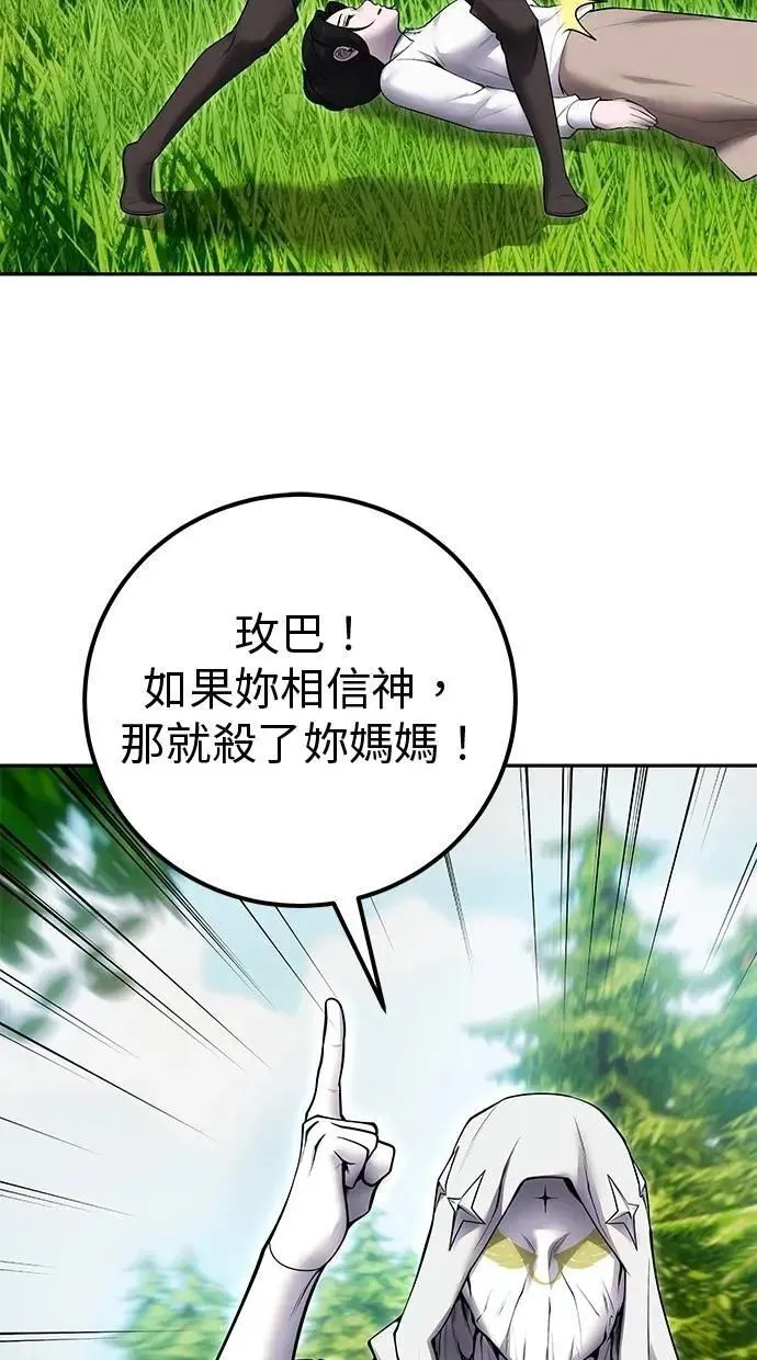 第61话 先换个地方 第29页