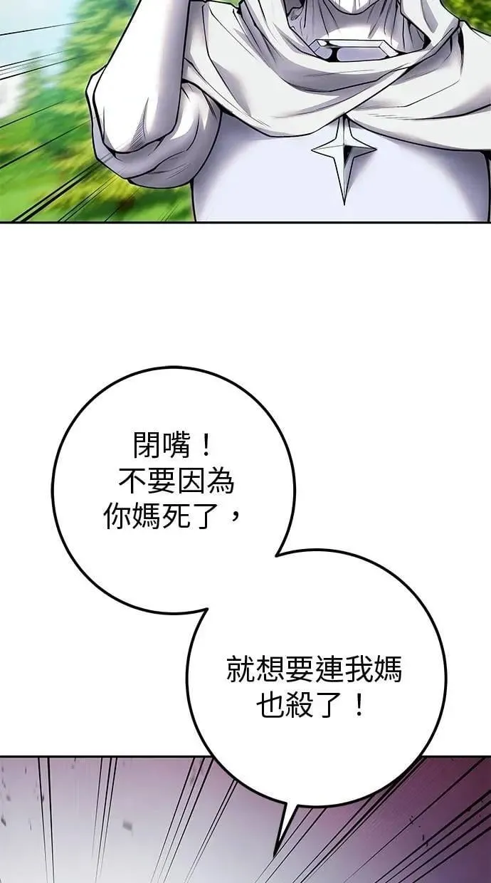 第61话 先换个地方 第30页