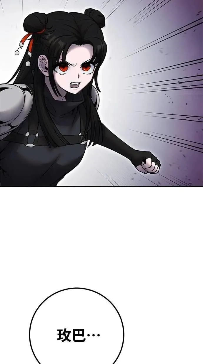 第61话 先换个地方 第31页