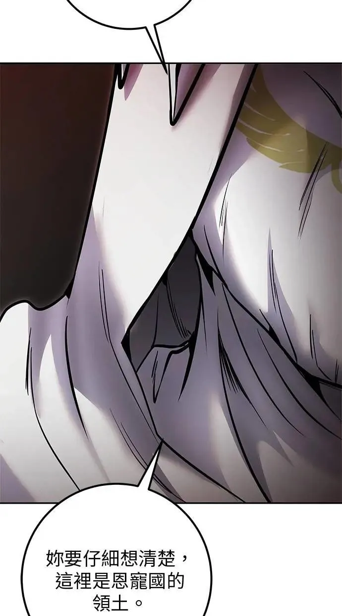 第61话 先换个地方 第32页