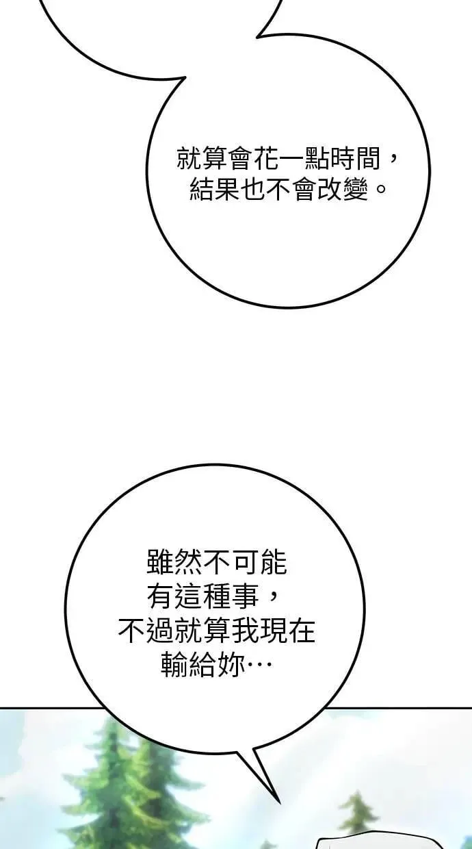 第61话 先换个地方 第33页