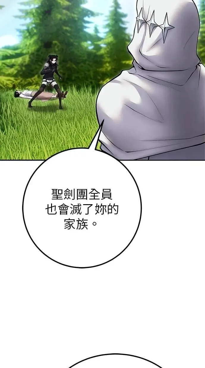 第61话 先换个地方 第34页
