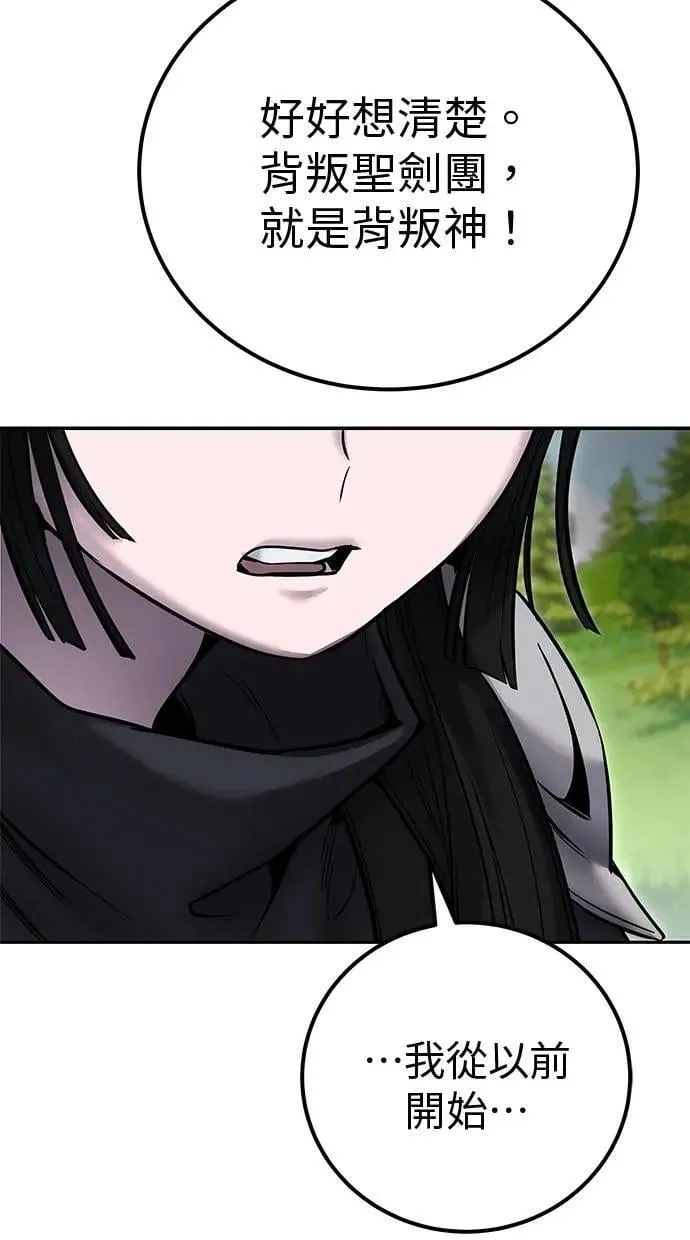 第61话 先换个地方 第35页