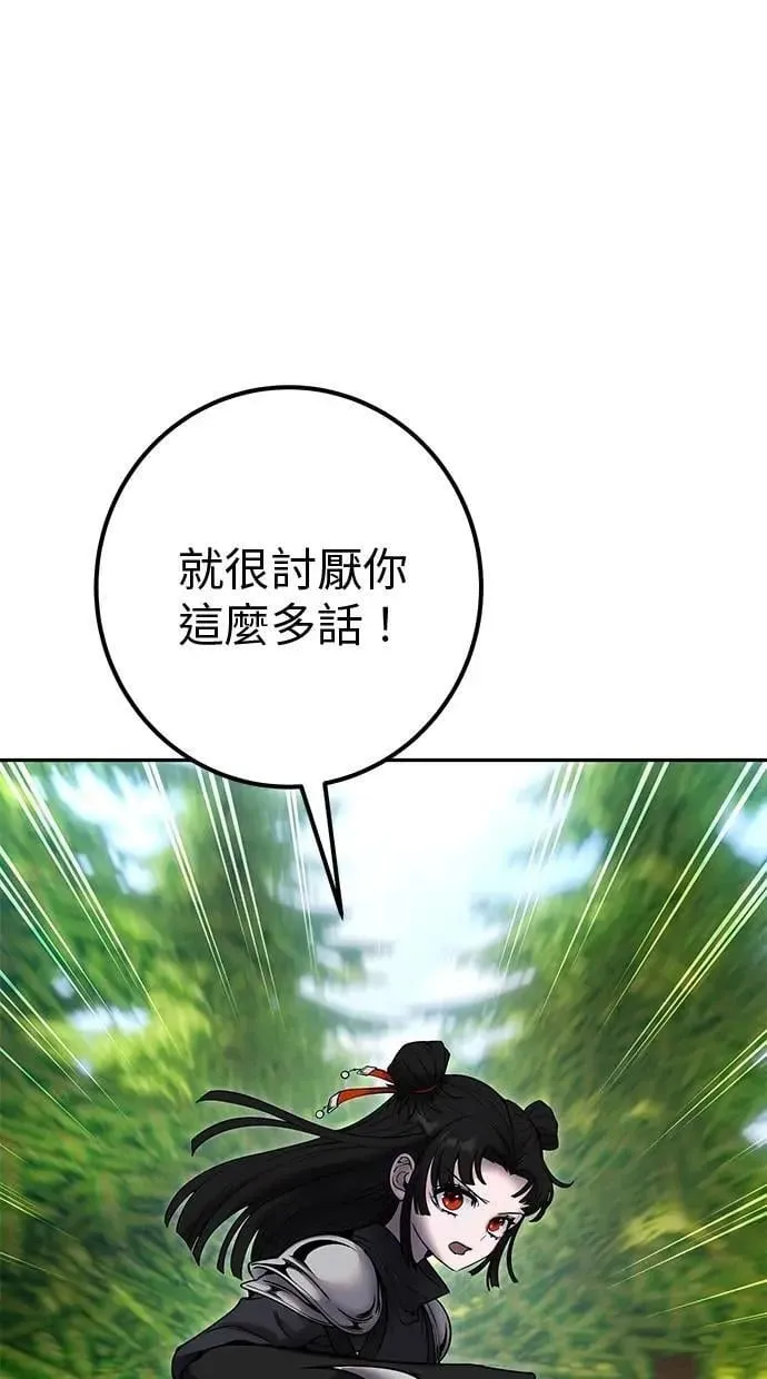 第61话 先换个地方 第36页