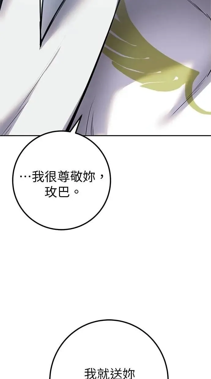 第61话 先换个地方 第38页
