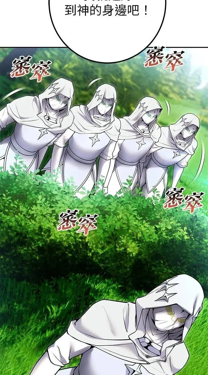 第61话 先换个地方 第39页