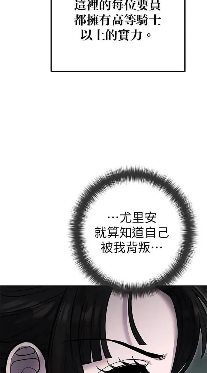 第61话 先换个地方 第43页