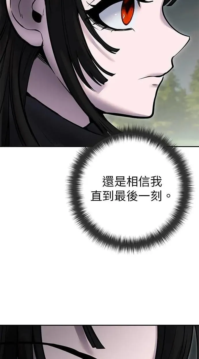 第61话 先换个地方 第44页