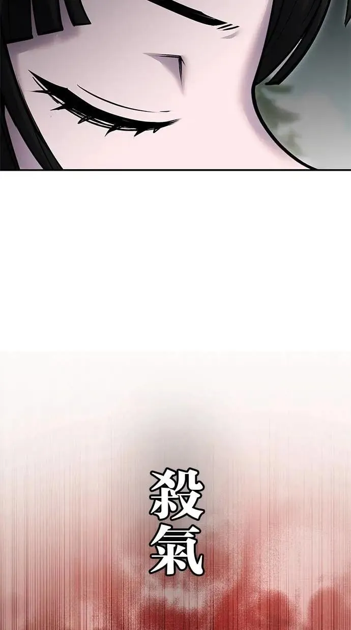 第61话 先换个地方 第45页