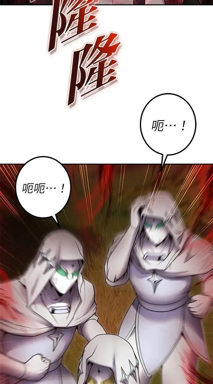 第61话 先换个地方 第47页