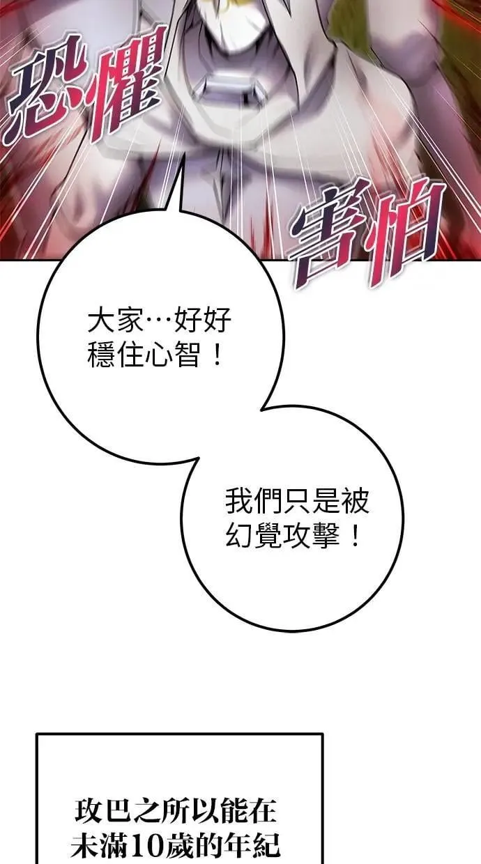 第61话 先换个地方 第48页