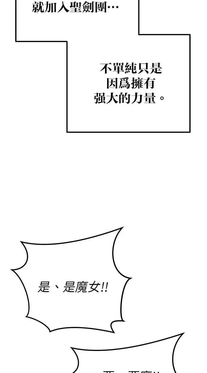 第61话 先换个地方 第49页
