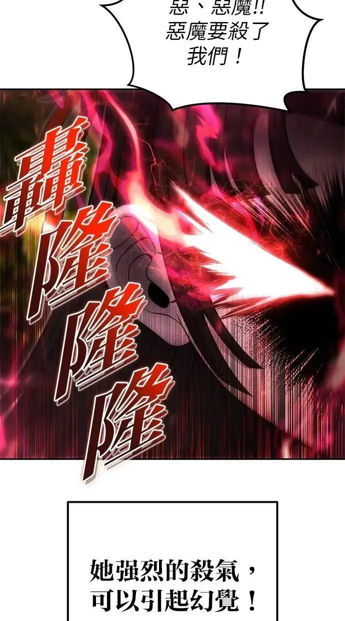 第61话 先换个地方 第50页