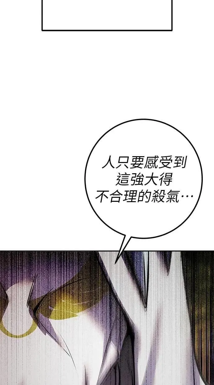第61话 先换个地方 第51页