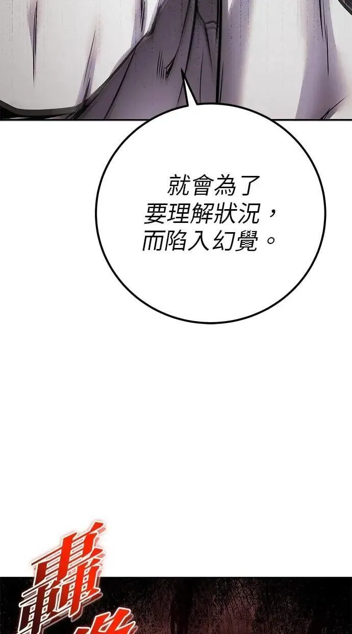 第61话 先换个地方 第52页