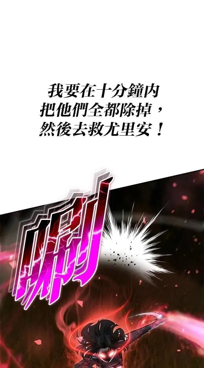 第61话 先换个地方 第54页